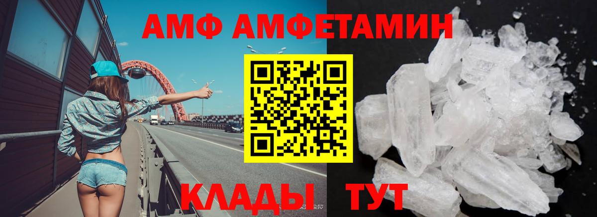 АМФ  Амфетамин 98%  Вход с VPN  Феодосия 