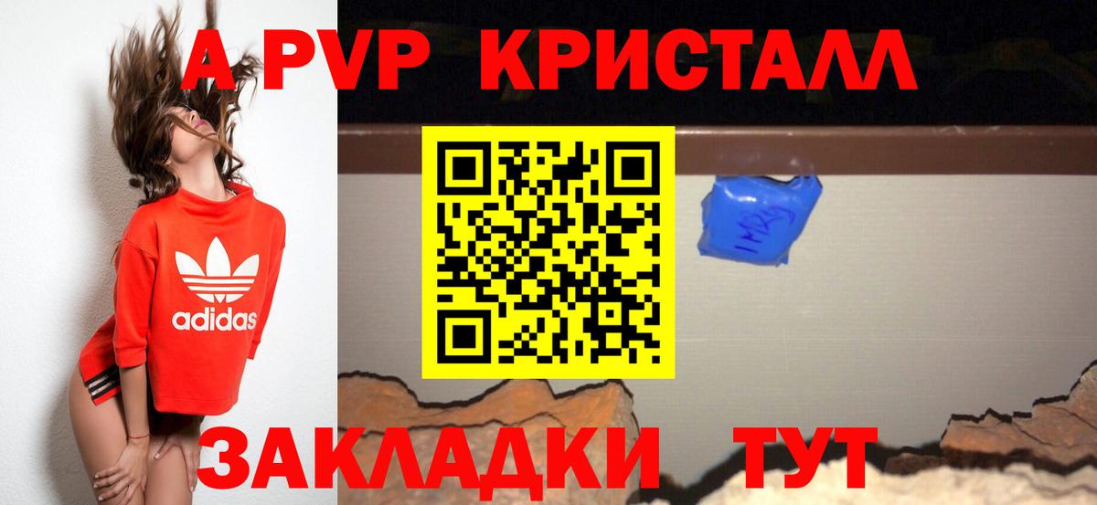 Alfa_PVP СК  Alpha-PVP VHQ  А ПВП  Вход с VPN  Феодосия 