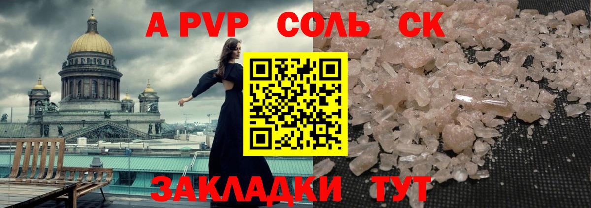 APVP СК Феодосия