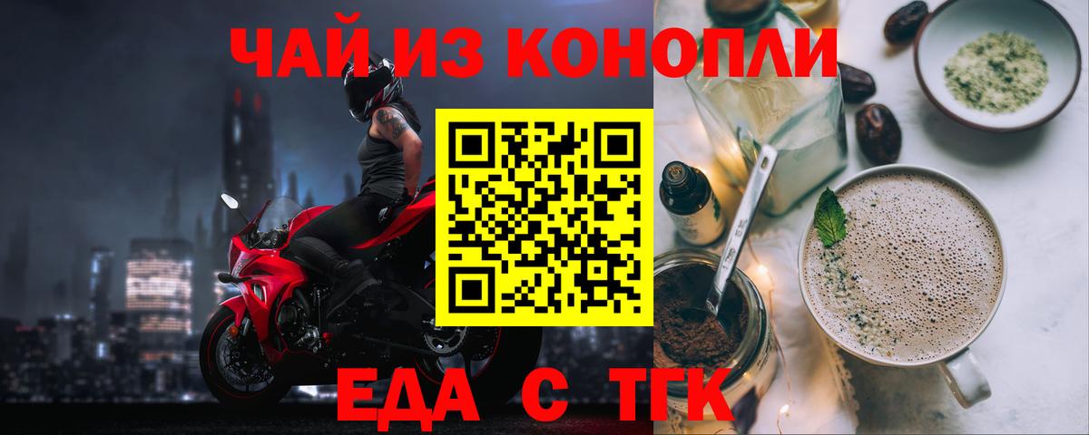 Феодосия  Canna-Cookies конопля  Вход с VPN 