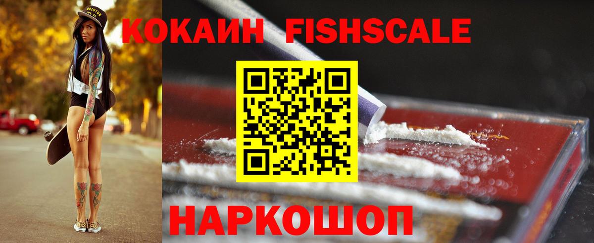 Кокаин Эквадор Феодосия