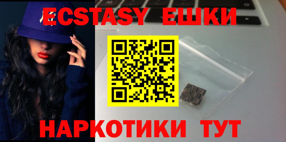 Ecstasy VHQ  Вход с VPN  Феодосия 