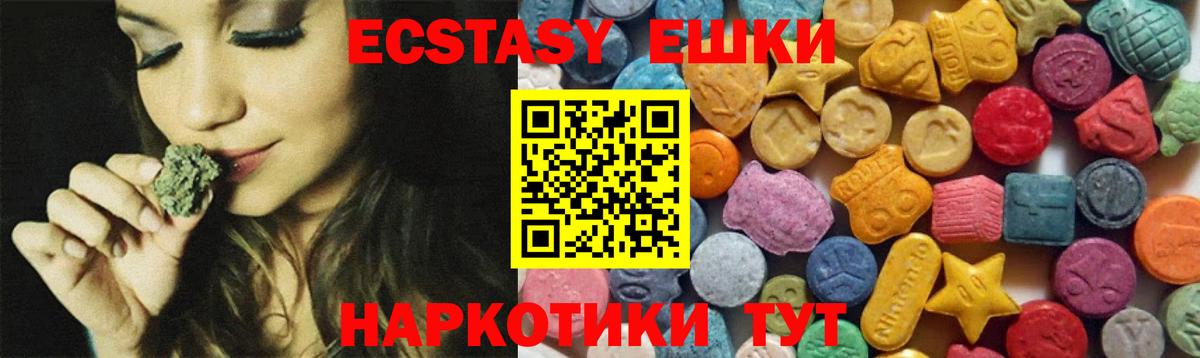 Ecstasy ешки Феодосия