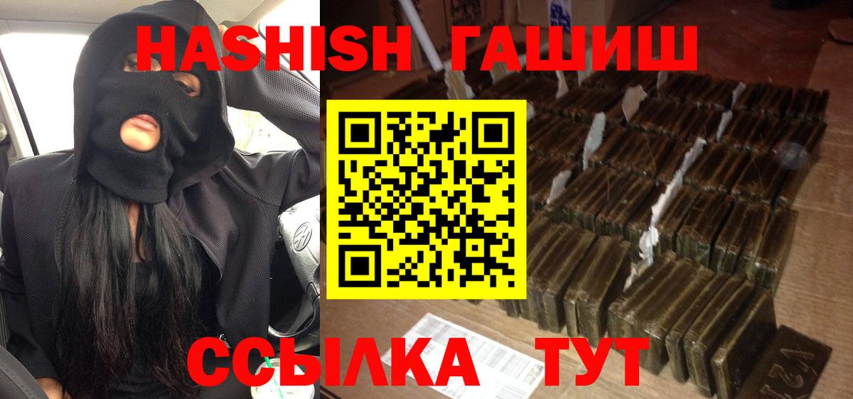 ГАШ хэш Феодосия