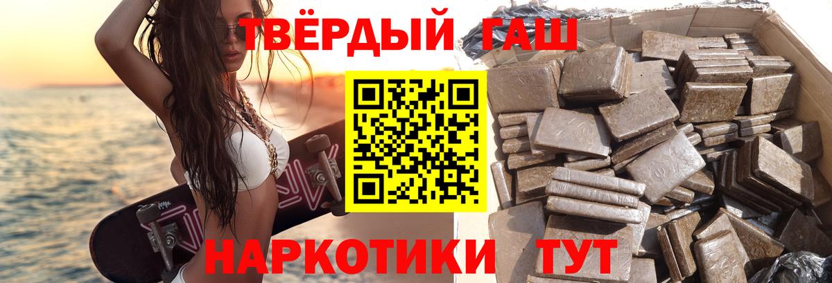 ГАШИШ Изолятор  Вход с VPN  Феодосия  ГАШИШ 40% ТГК 