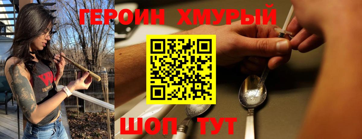 Феодосия  Героин  Вход с VPN  ГЕРОИН VHQ 