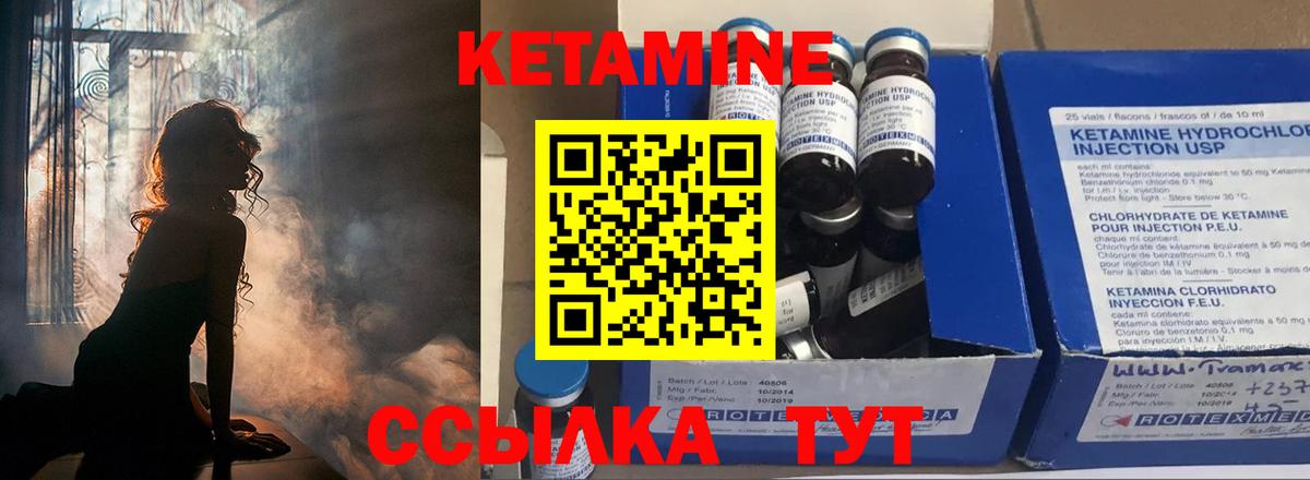 КЕТАМИН ketamine Феодосия
