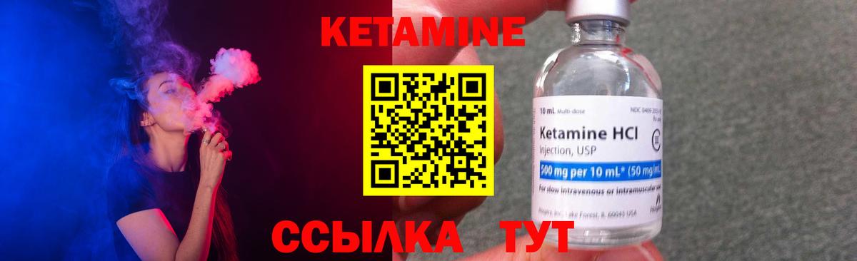 МЕГА сайт  КЕТАМИН ketamine  Вход с VPN  Феодосия  Кетамин VHQ 