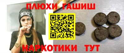 синтетический гашиш Малгобек