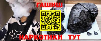 синтетический гашиш Малгобек