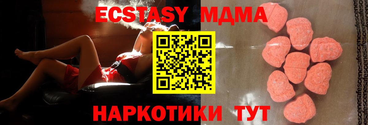 МДМА VHQ  МДМА crystal  Феодосия  Вход с VPN 