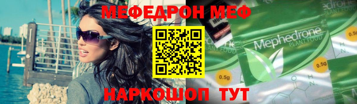 Меф мяу мяу  Меф  Феодосия  Меф  Вход с VPN  Мефедрон mephedrone 