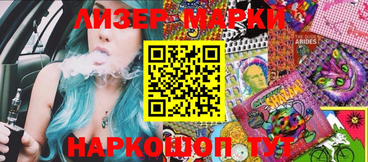 Феодосия  Наркотические марки 1500мкг  Вход с VPN 