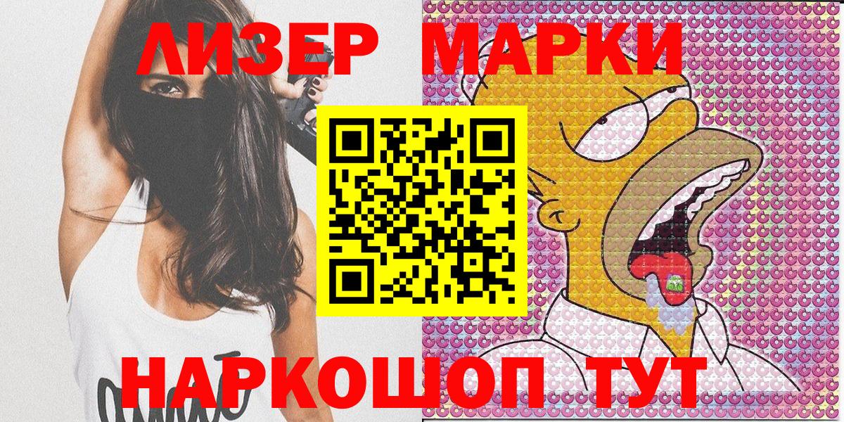 Марки N-bome 1,5мг Феодосия