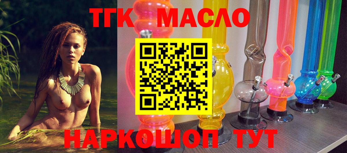 Дистиллят ТГК концентрат Феодосия
