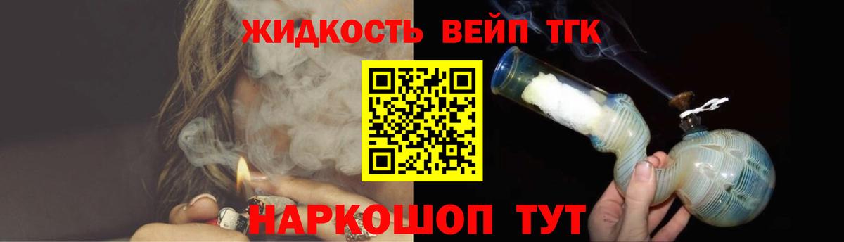 ТГК концентрат  Дистиллят ТГК THC oil  Вход с VPN  Феодосия 